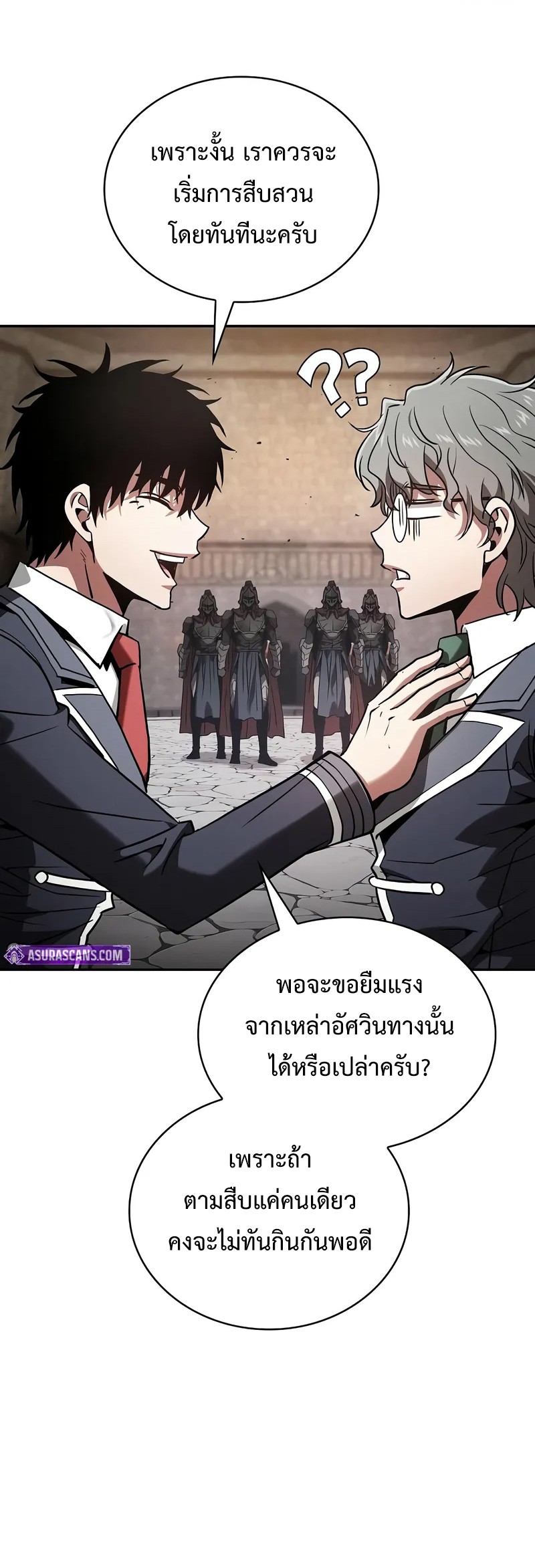 Academy’s Genius Swordmaster ตอนที่ 95 26