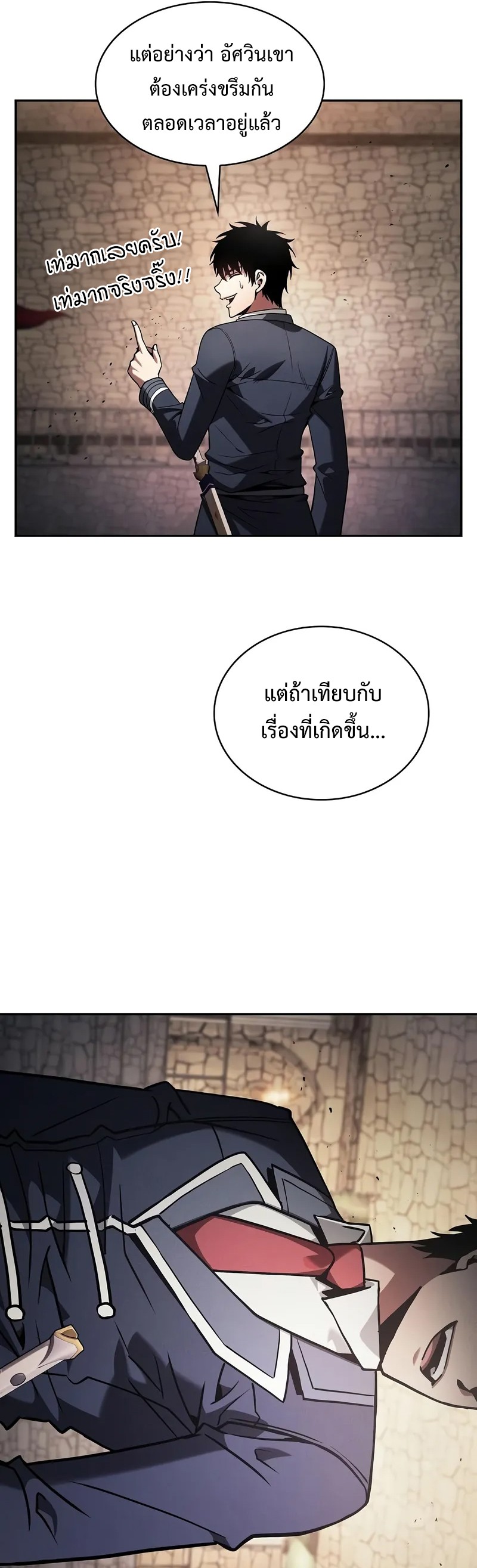 Academy’s Genius Swordmaster ตอนที่ 95 35
