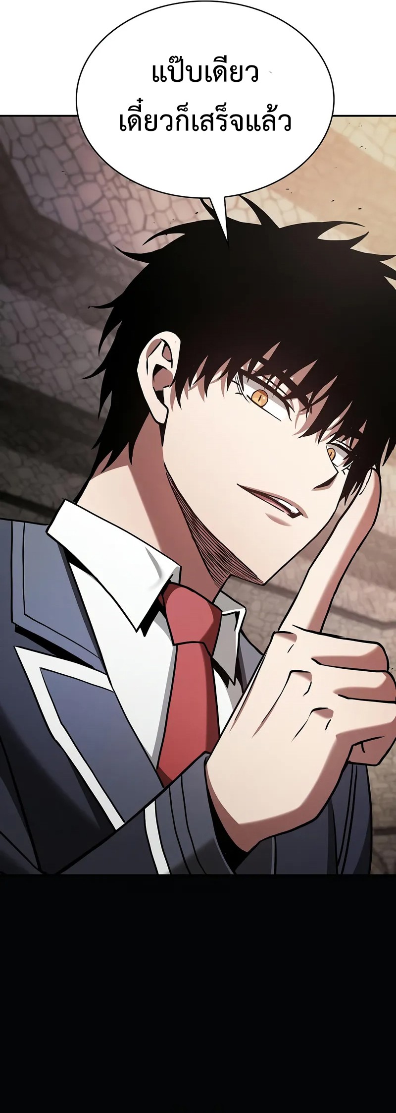 Academy’s Genius Swordmaster ตอนที่ 95 28