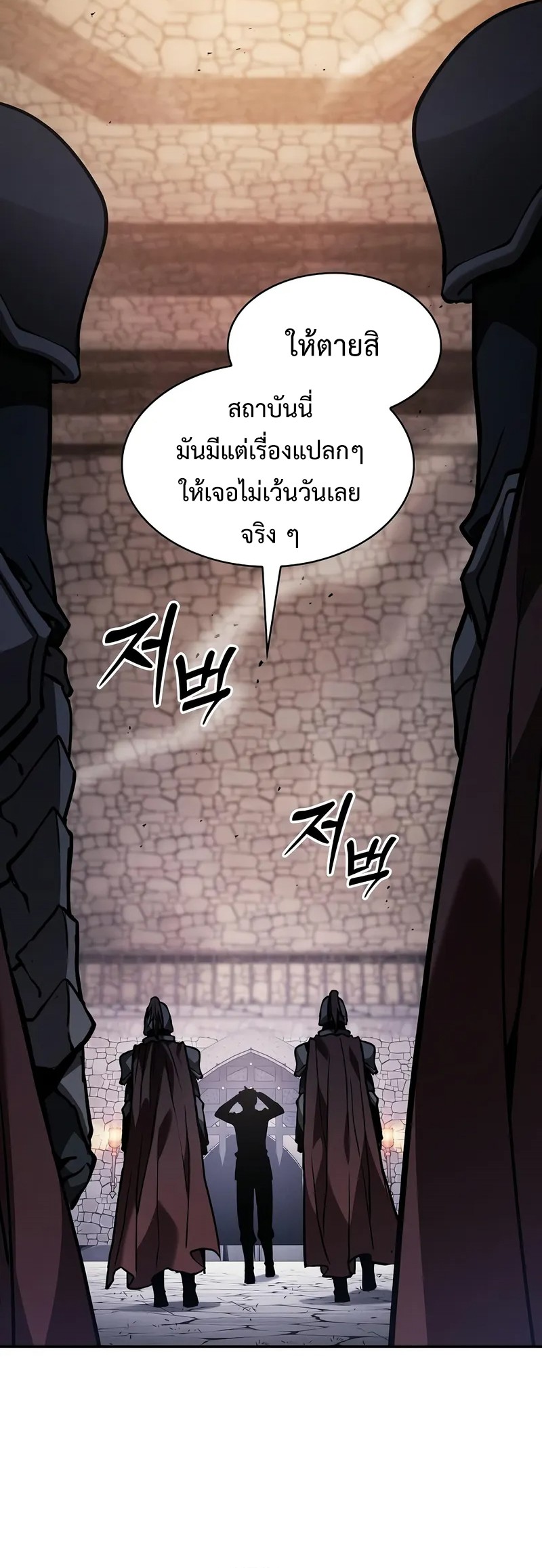 Academy’s Genius Swordmaster ตอนที่ 95 31
