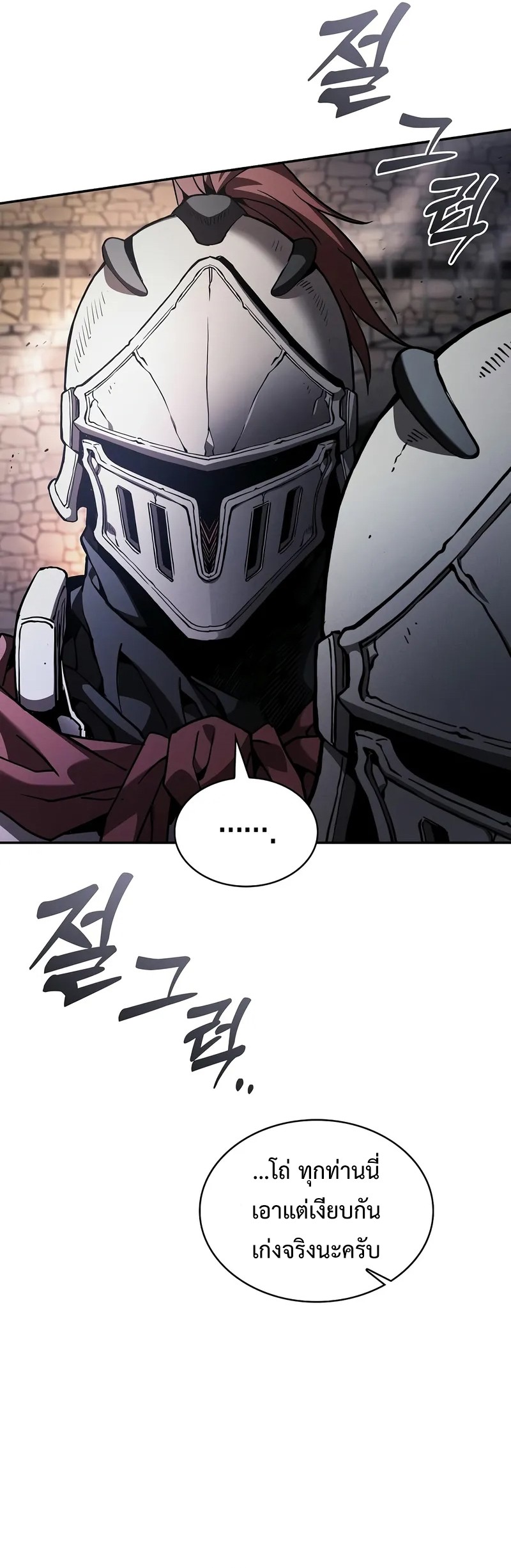 Academy’s Genius Swordmaster ตอนที่ 95 34