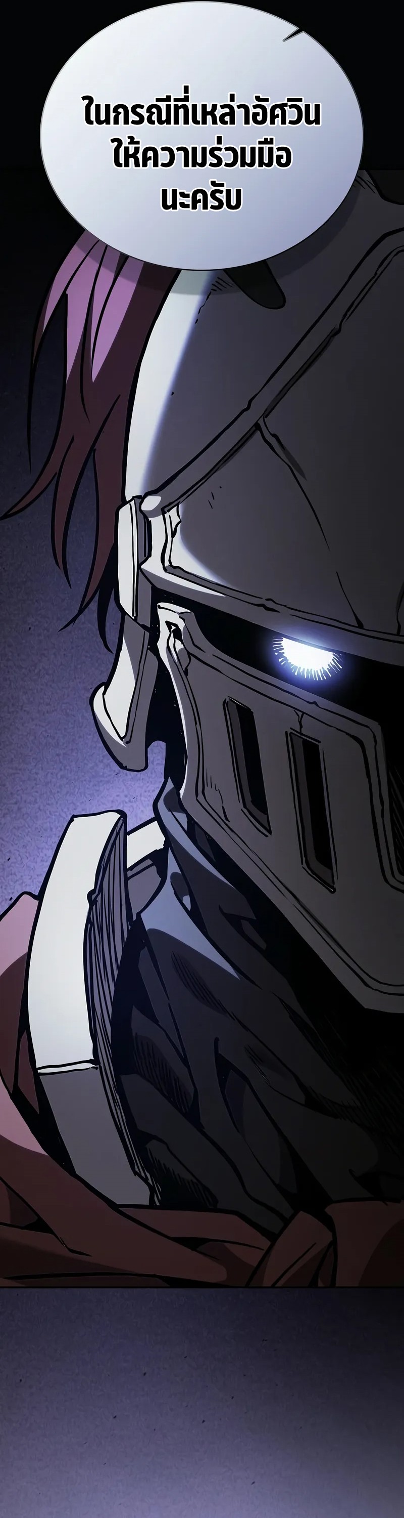 Academy’s Genius Swordmaster ตอนที่ 95 29