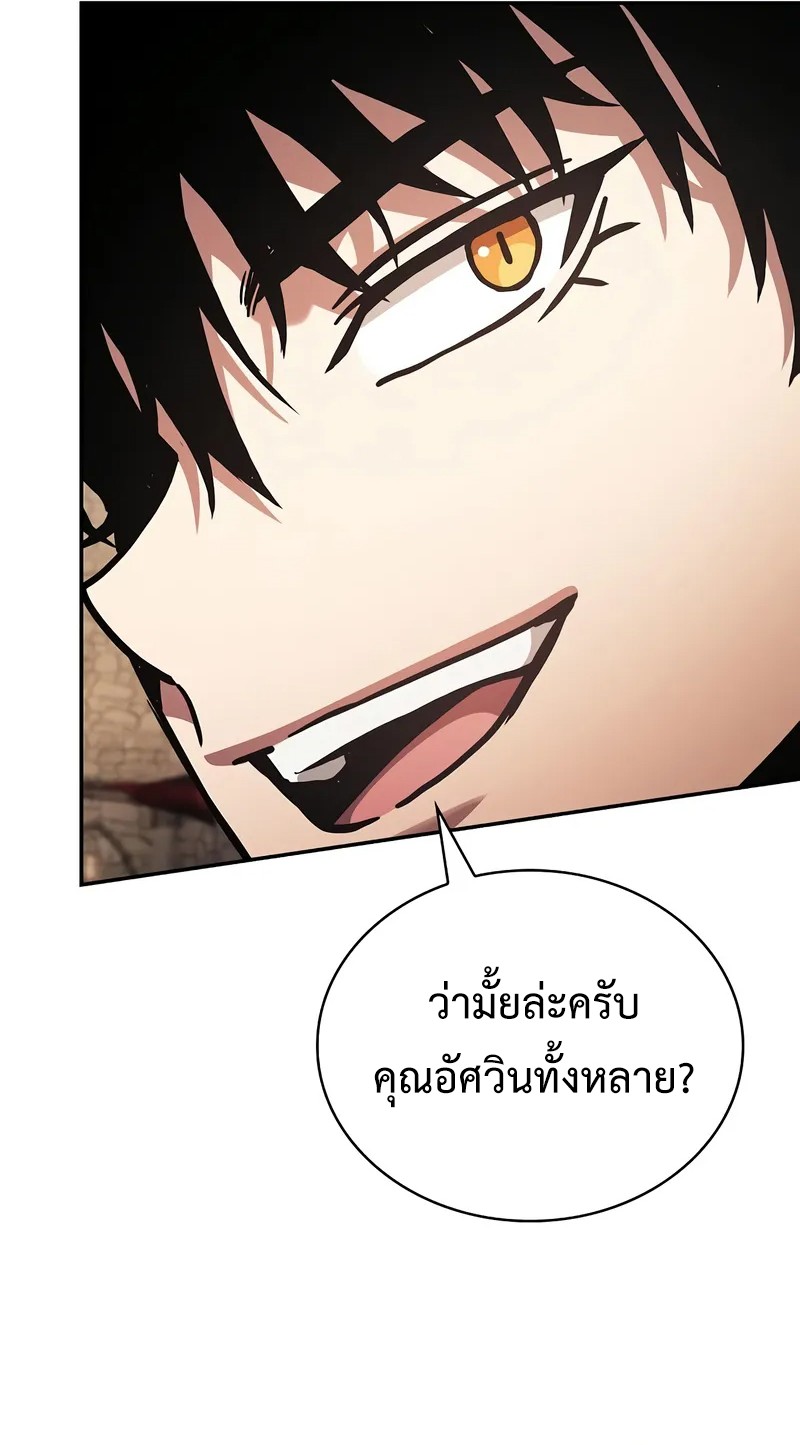 Academy’s Genius Swordmaster ตอนที่ 95 33