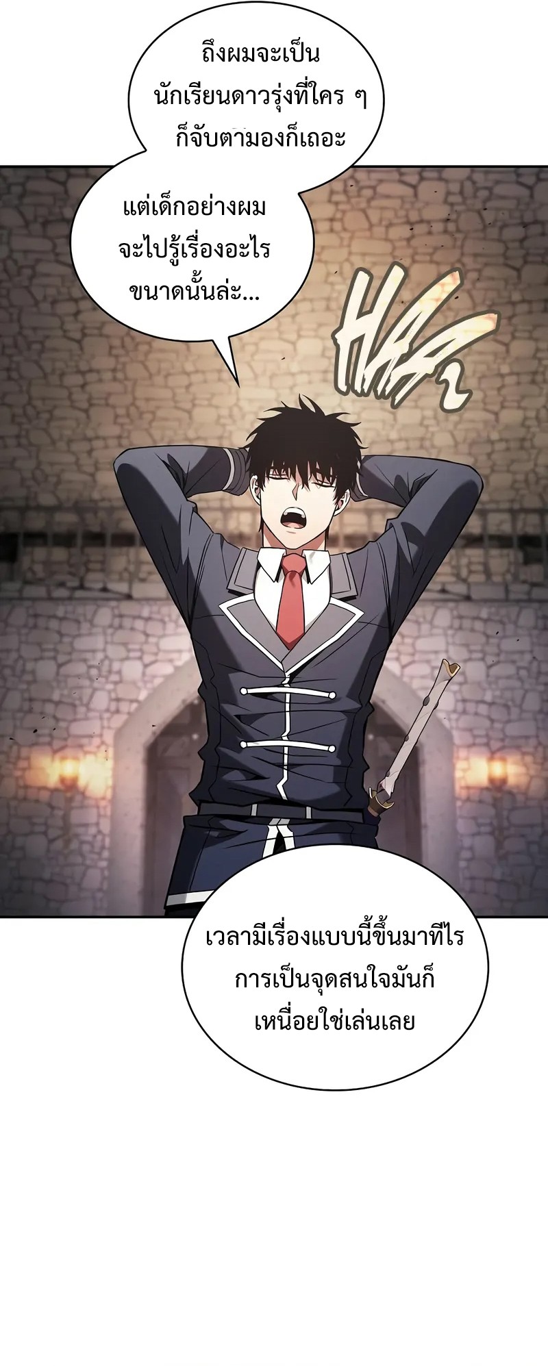 Academy’s Genius Swordmaster ตอนที่ 95 32