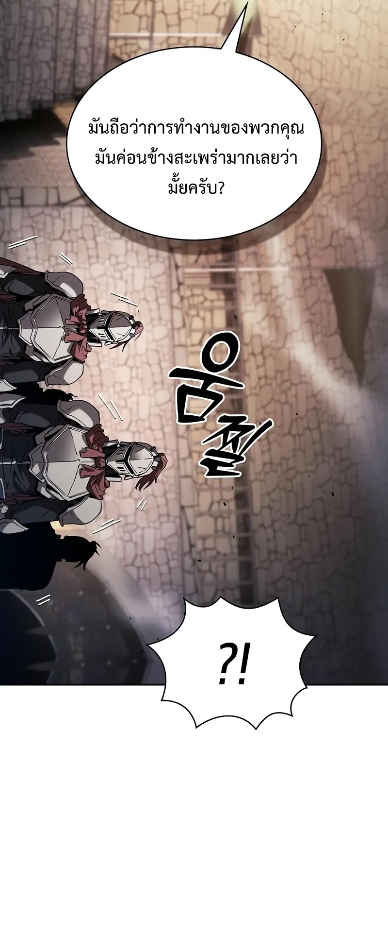 Academy’s Genius Swordmaster ตอนที่ 95 36