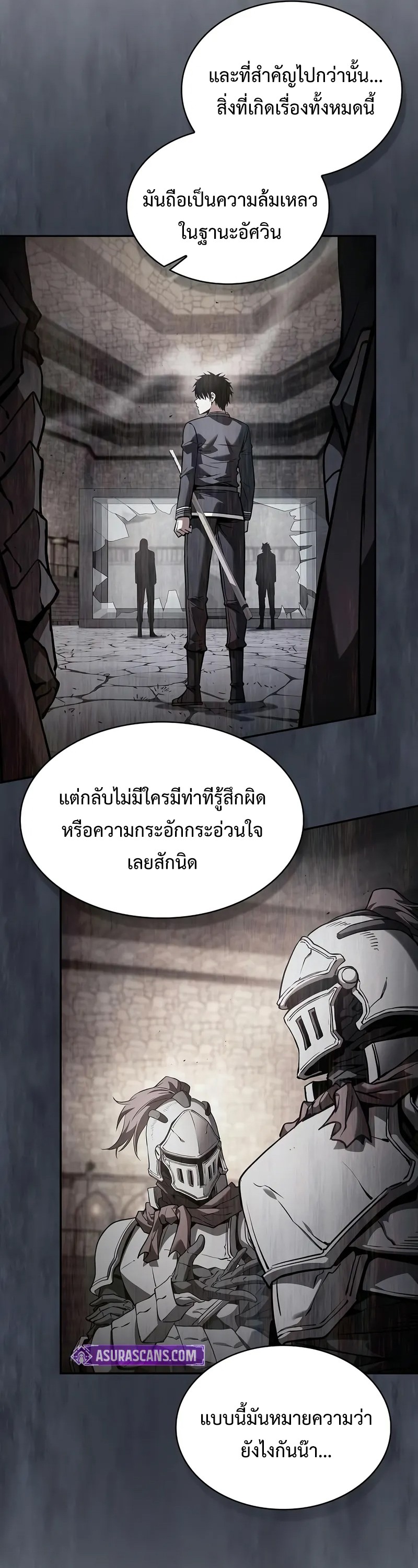 Academy’s Genius Swordmaster ตอนที่ 95 39
