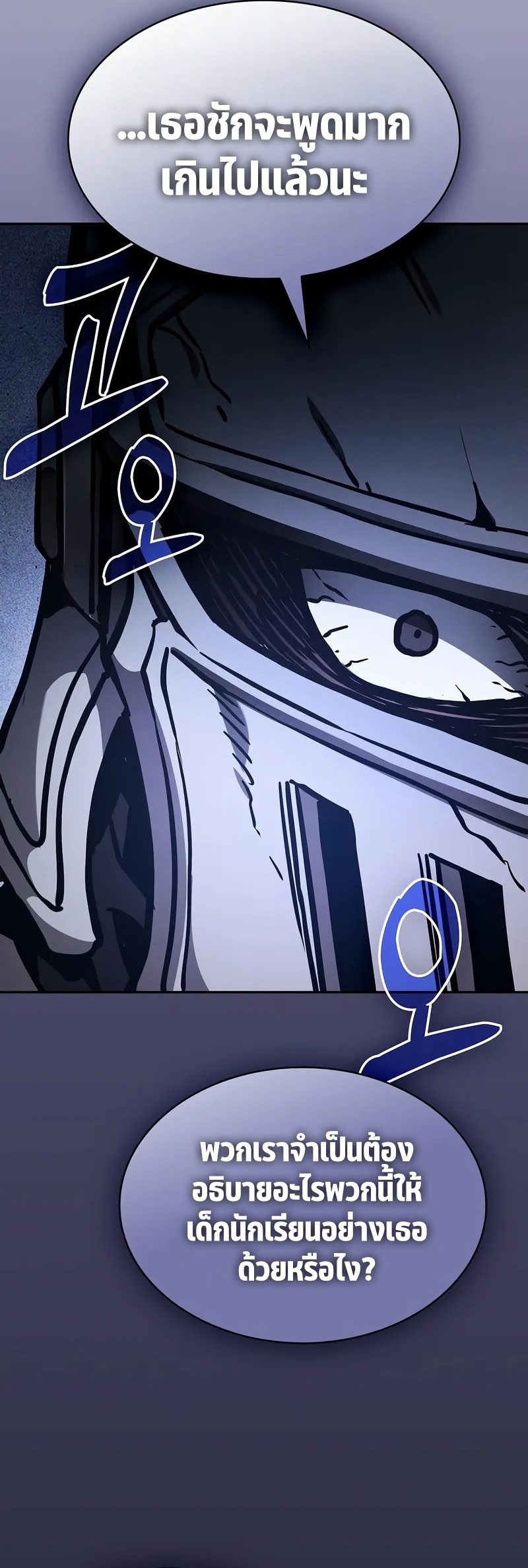 Academy’s Genius Swordmaster ตอนที่ 95 41