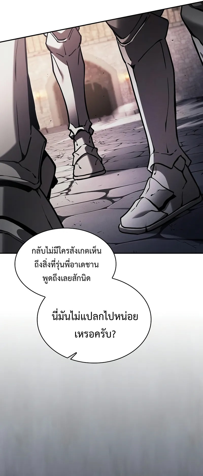 Academy’s Genius Swordmaster ตอนที่ 95 38