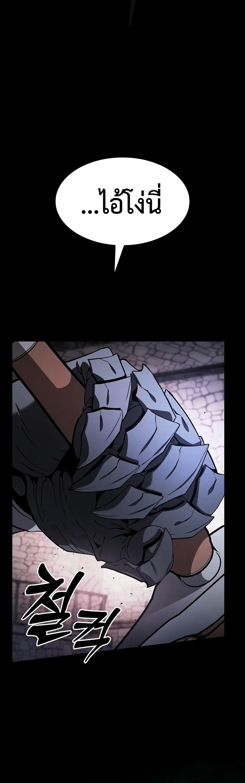 Academy’s Genius Swordmaster ตอนที่ 95 46