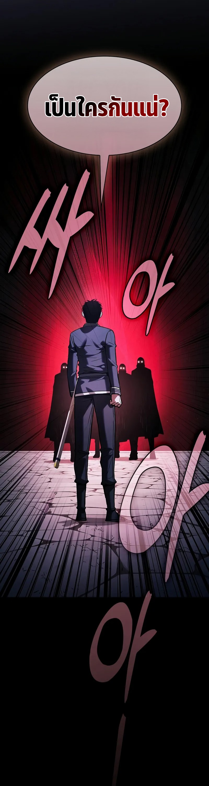 Academy’s Genius Swordmaster ตอนที่ 95 45