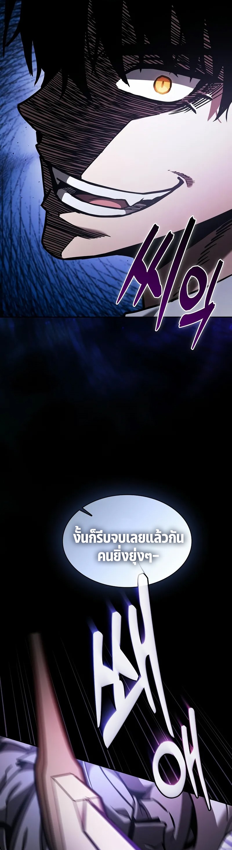 Academy’s Genius Swordmaster ตอนที่ 95 49
