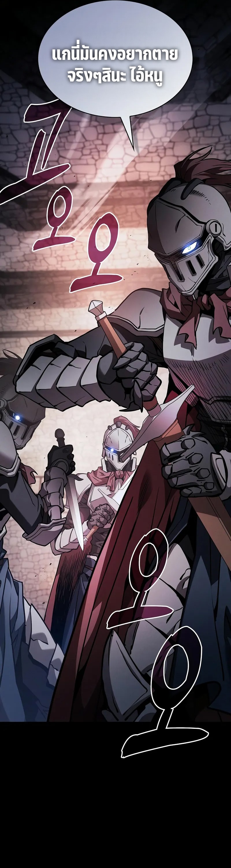 Academy’s Genius Swordmaster ตอนที่ 95 47