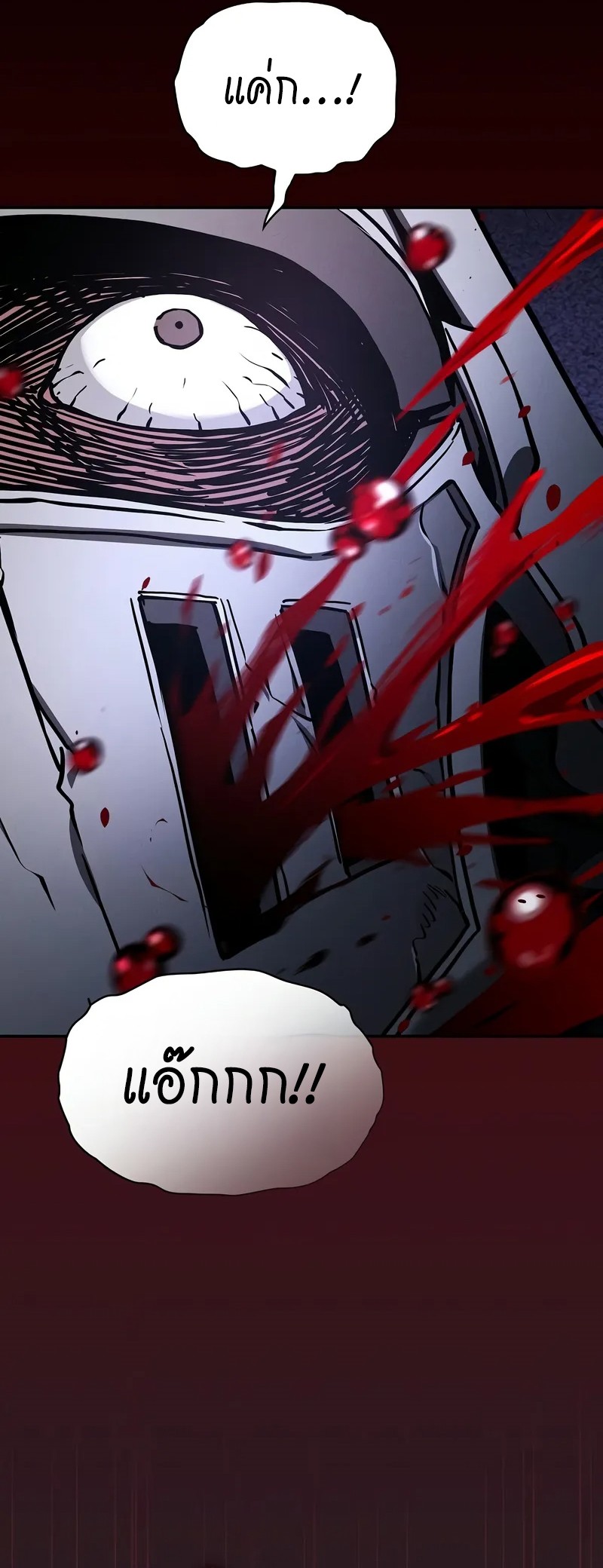 Academy’s Genius Swordmaster ตอนที่ 95 53