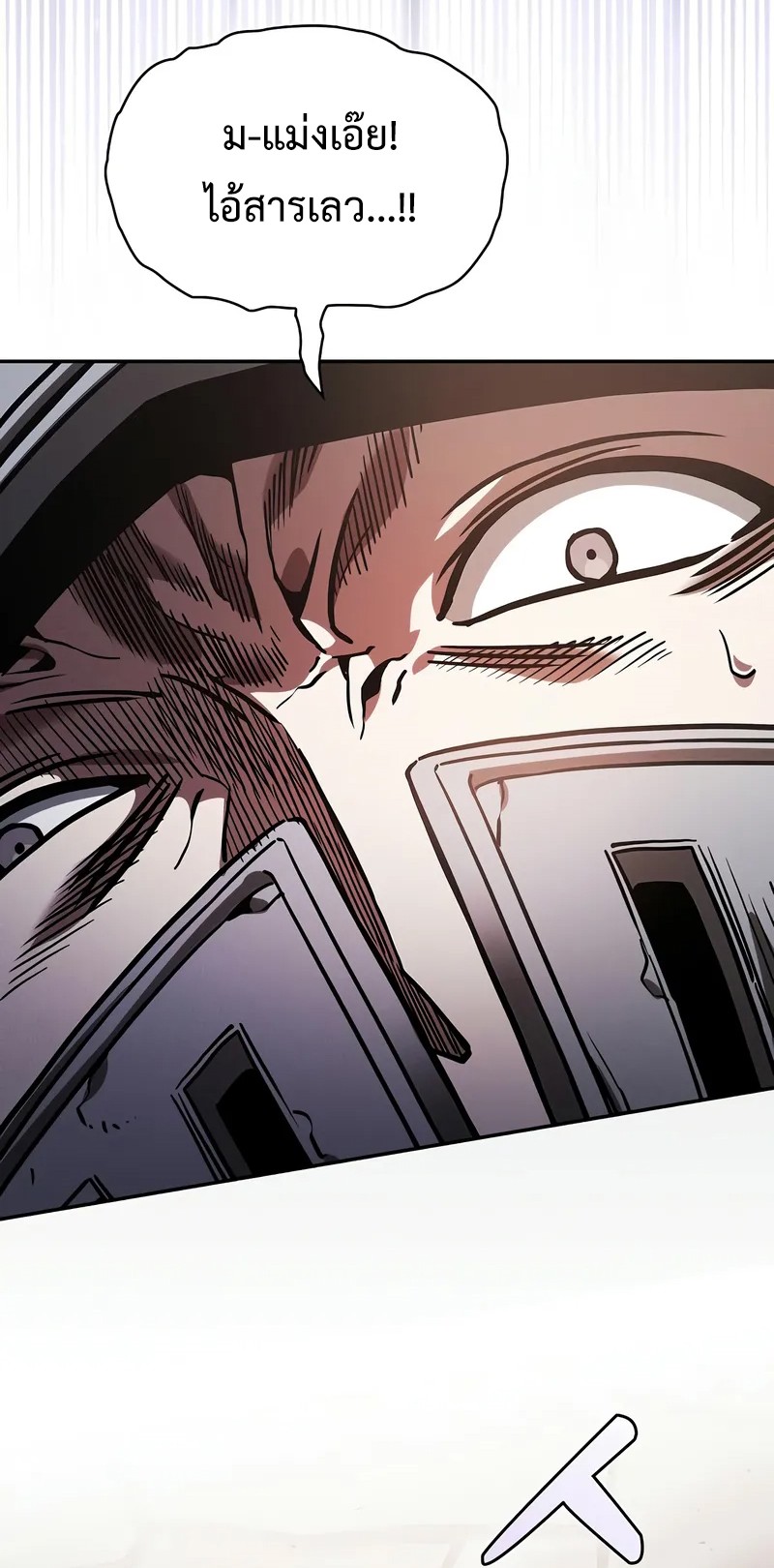 Academy’s Genius Swordmaster ตอนที่ 95 59