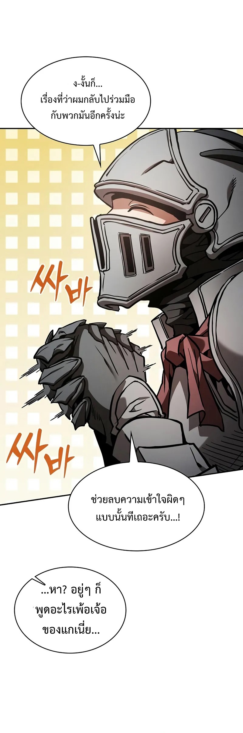 Academy’s Genius Swordmaster ตอนที่ 95 65