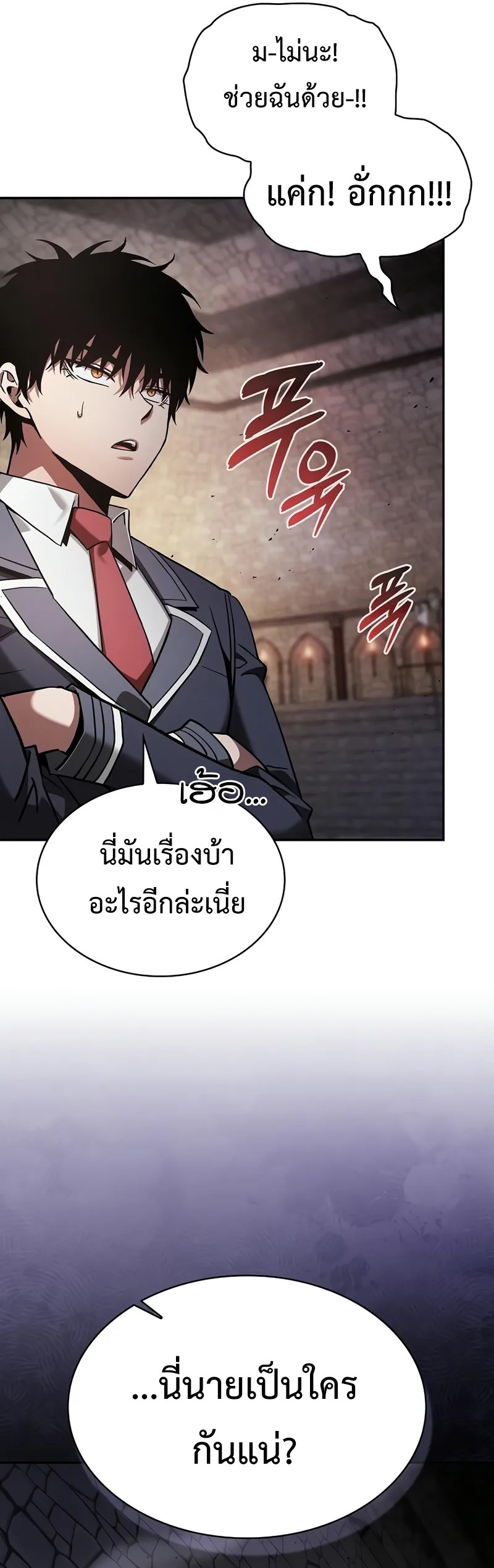 Academy’s Genius Swordmaster ตอนที่ 95 61