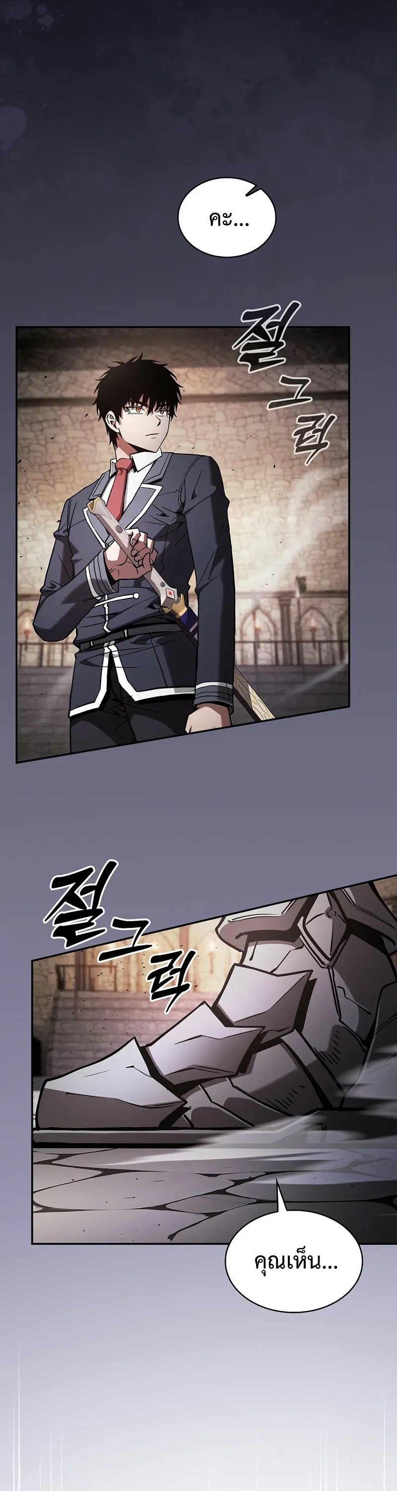 Academy’s Genius Swordmaster ตอนที่ 95 63