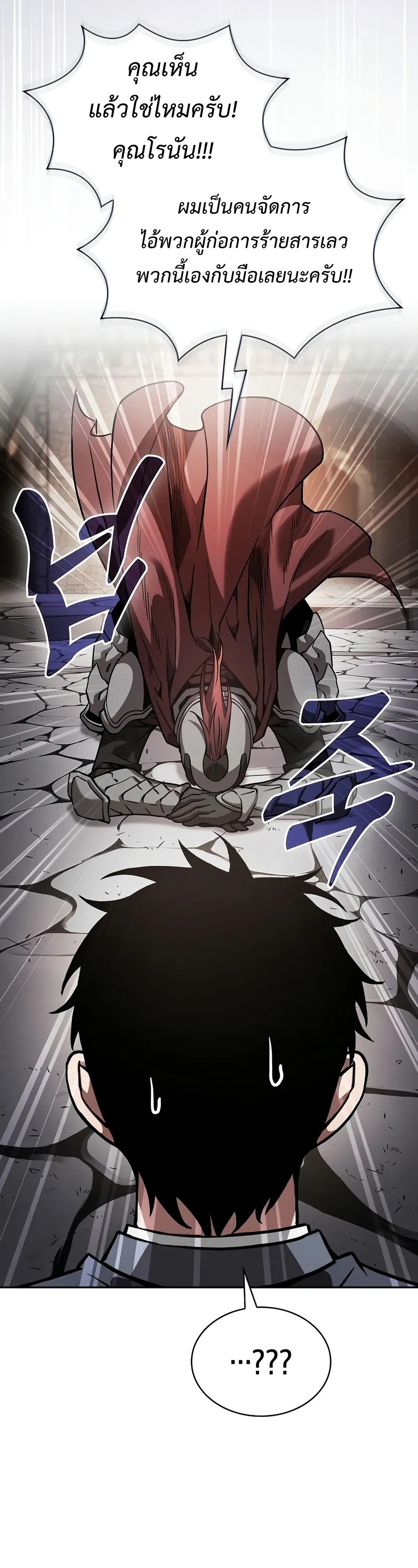 Academy’s Genius Swordmaster ตอนที่ 95 64