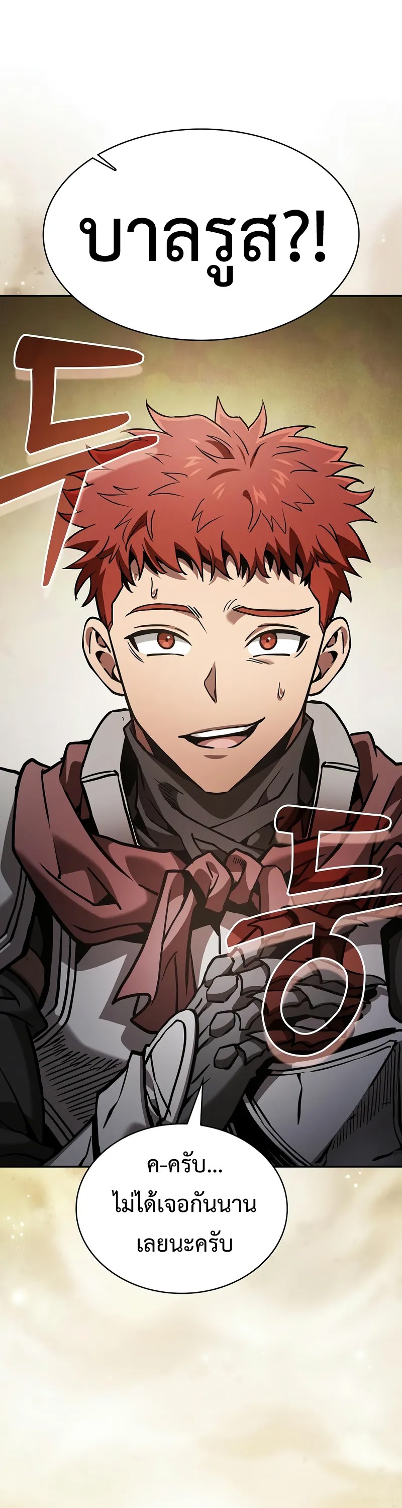 Academy’s Genius Swordmaster ตอนที่ 95 67