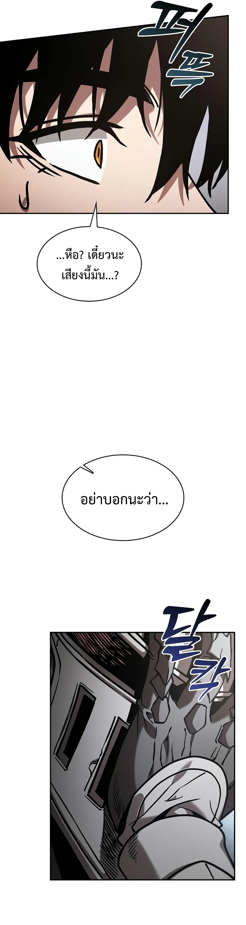 Academy’s Genius Swordmaster ตอนที่ 95 66