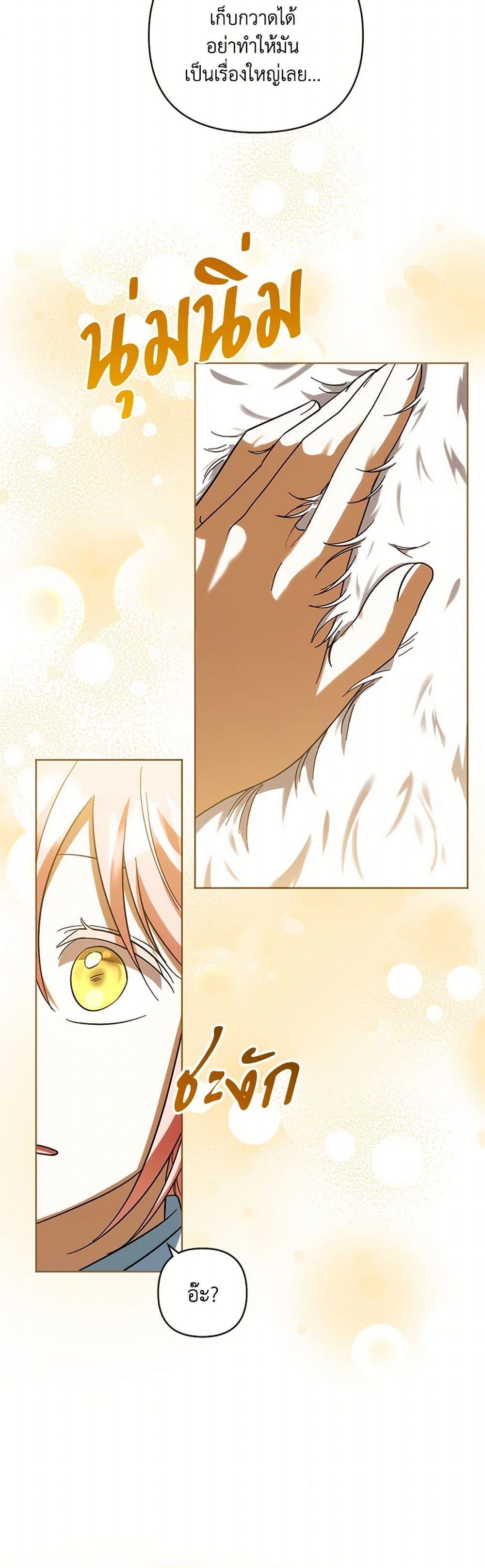 You Awakened While I Was Dead ตอนที่ 75 30