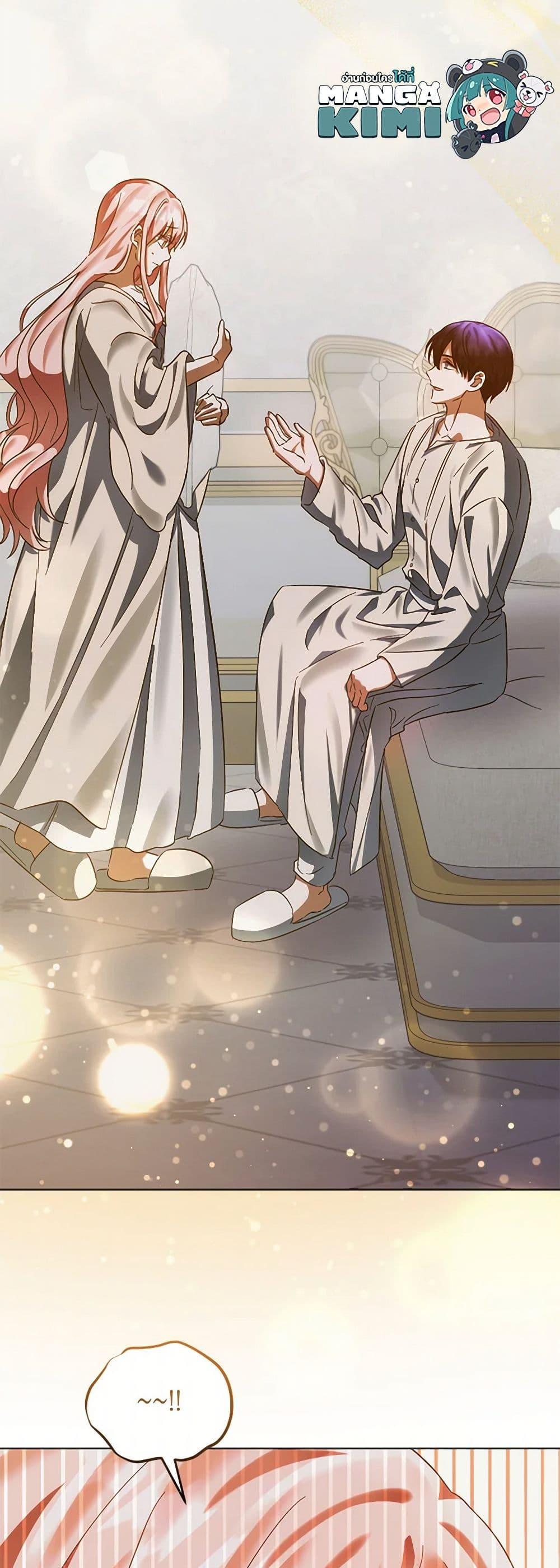 You Awakened While I Was Dead ตอนที่ 76 15
