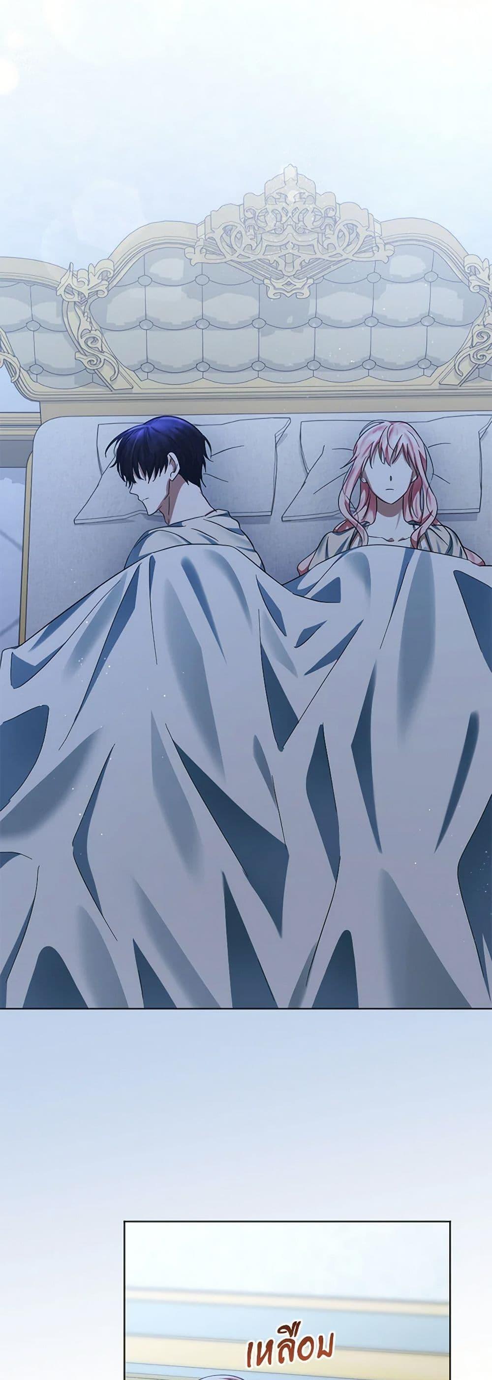 You Awakened While I Was Dead ตอนที่ 76 28
