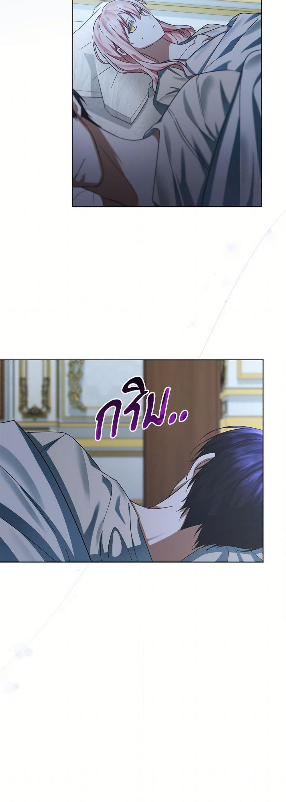 You Awakened While I Was Dead ตอนที่ 76 29