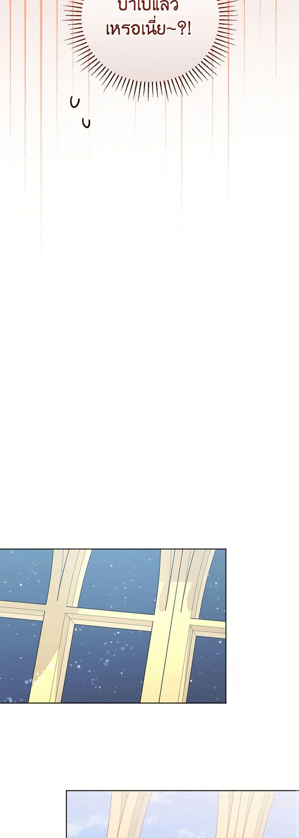 You Awakened While I Was Dead ตอนที่ 76 33