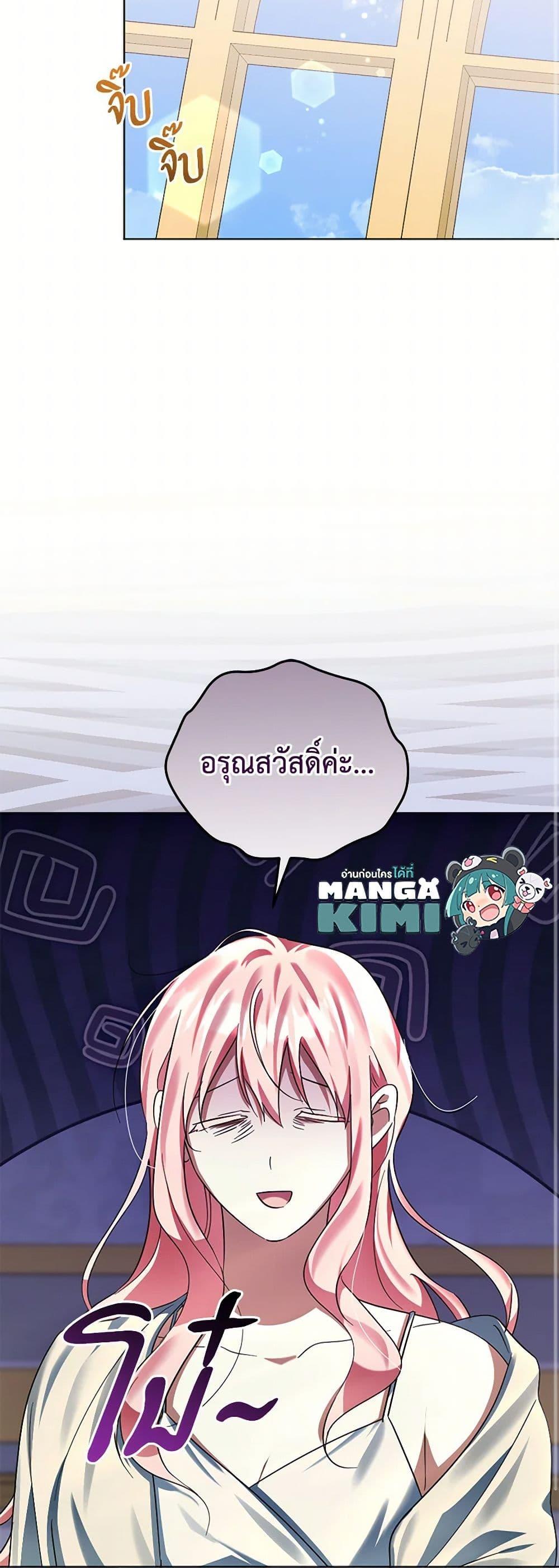 You Awakened While I Was Dead ตอนที่ 76 34
