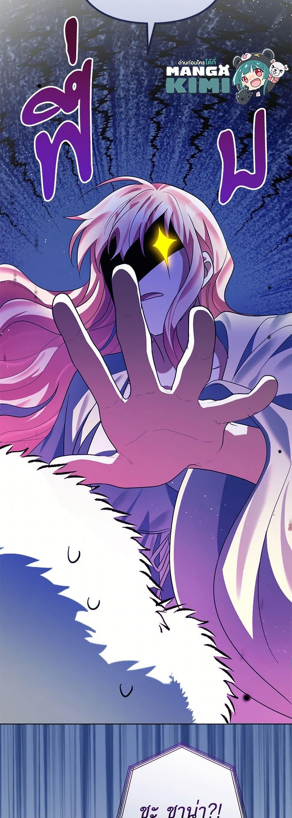 You Awakened While I Was Dead ตอนที่ 76 50