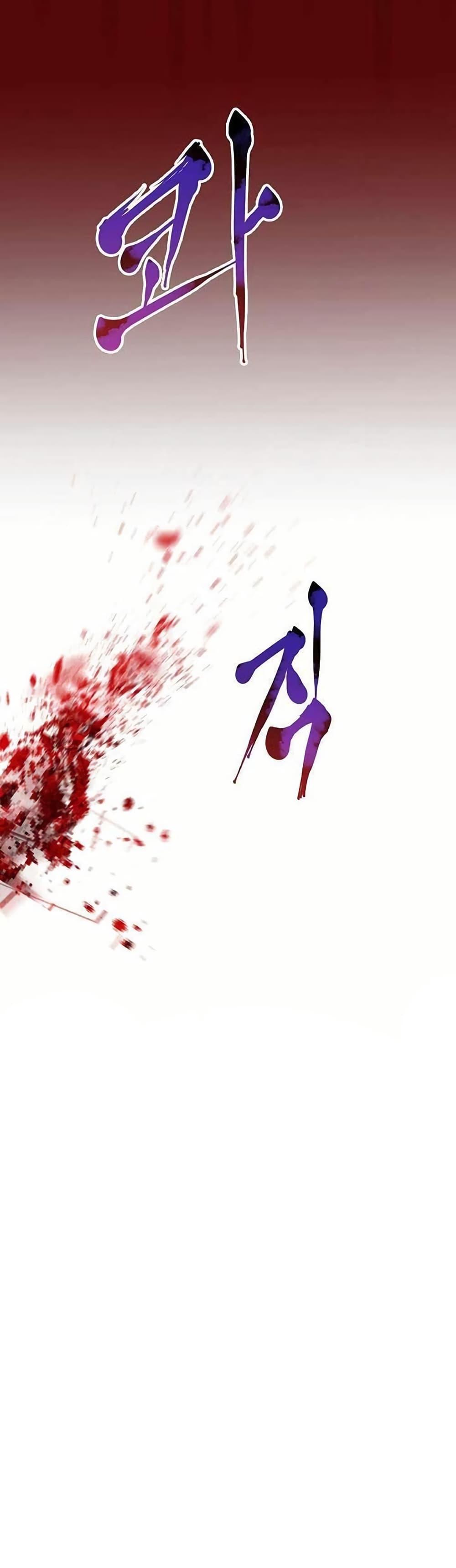 Worthless Regression ตอนที่ 68 5
