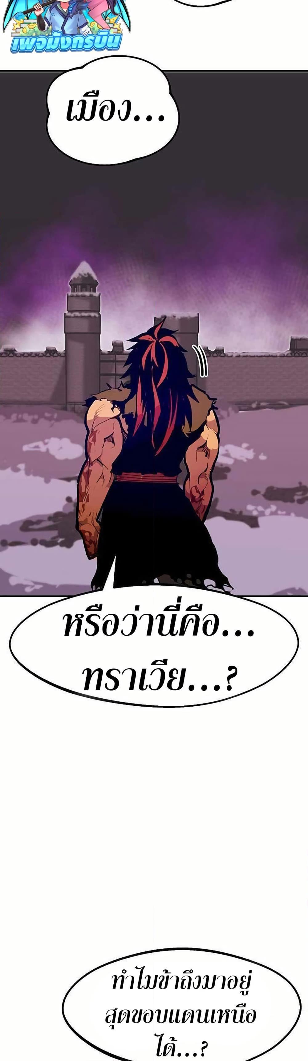 Worthless Regression ตอนที่ 68 9