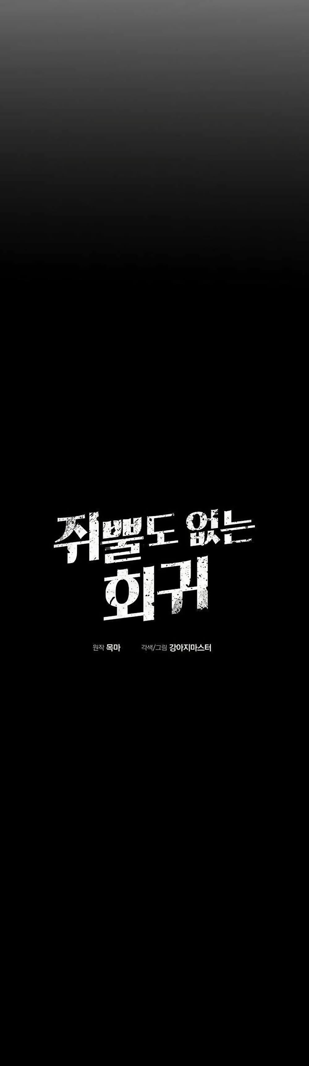 Worthless Regression ตอนที่ 68 14