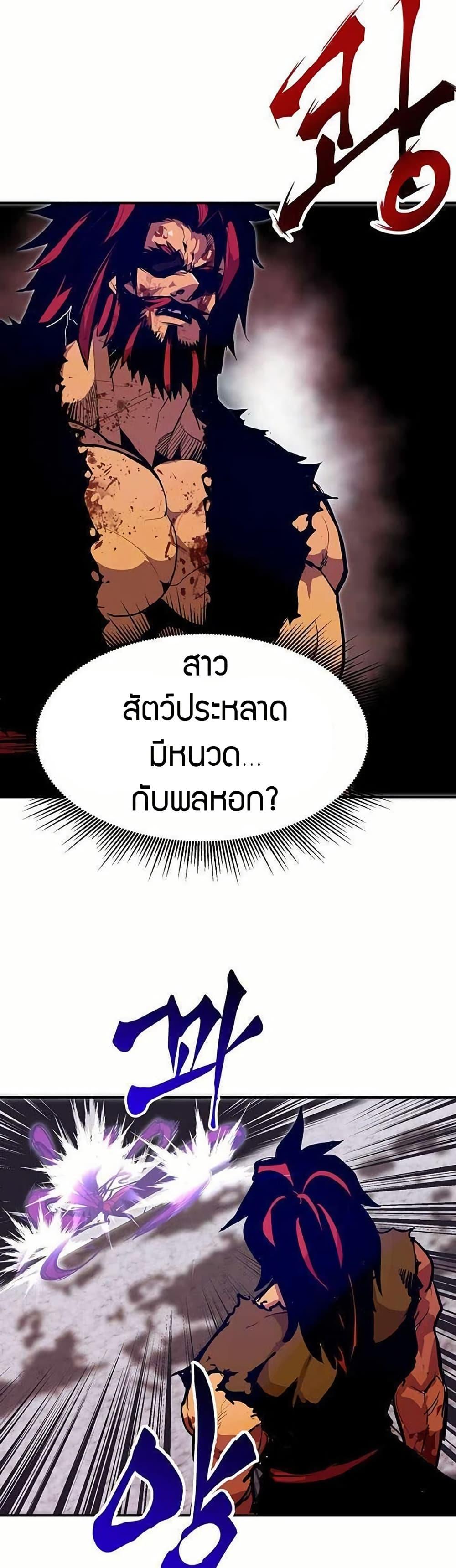 Worthless Regression ตอนที่ 68 12