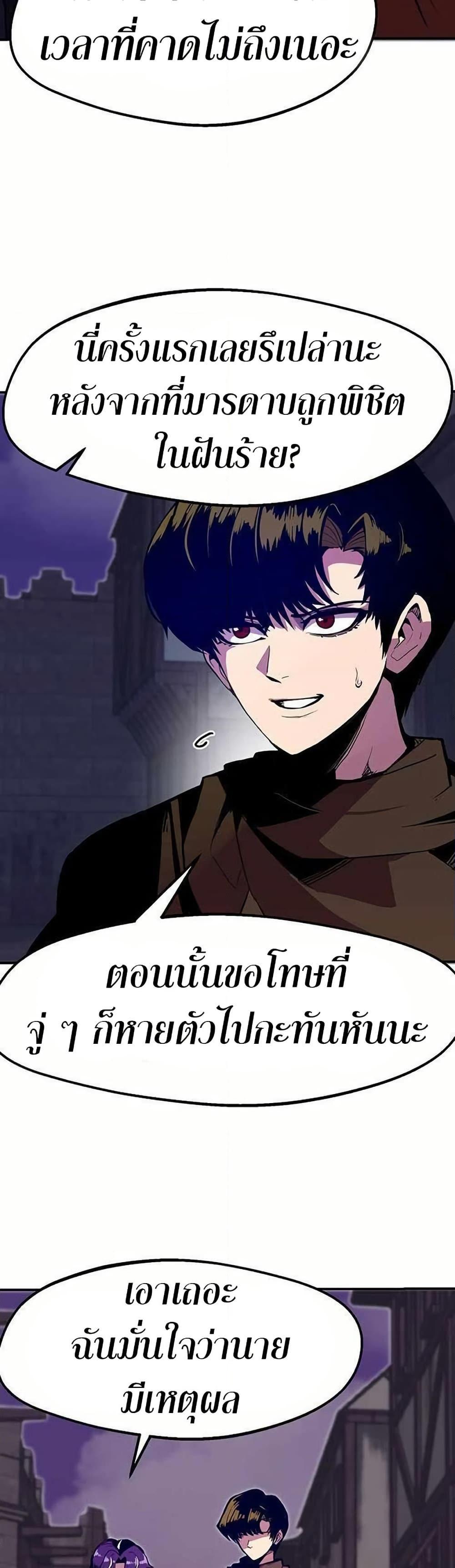 Worthless Regression ตอนที่ 68 18