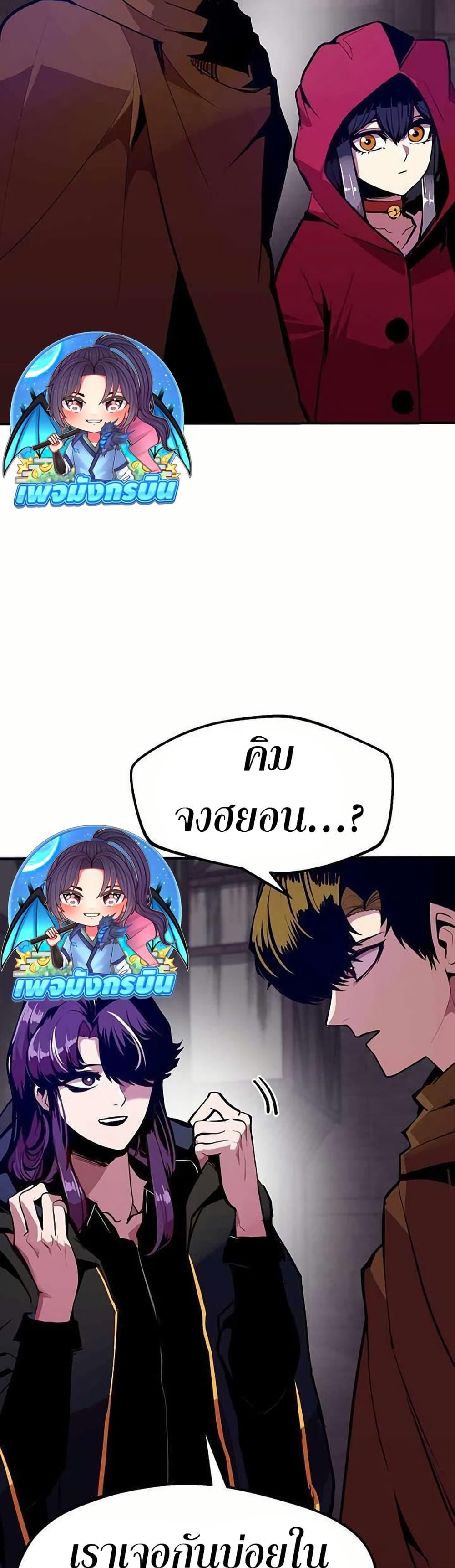 Worthless Regression ตอนที่ 68 17