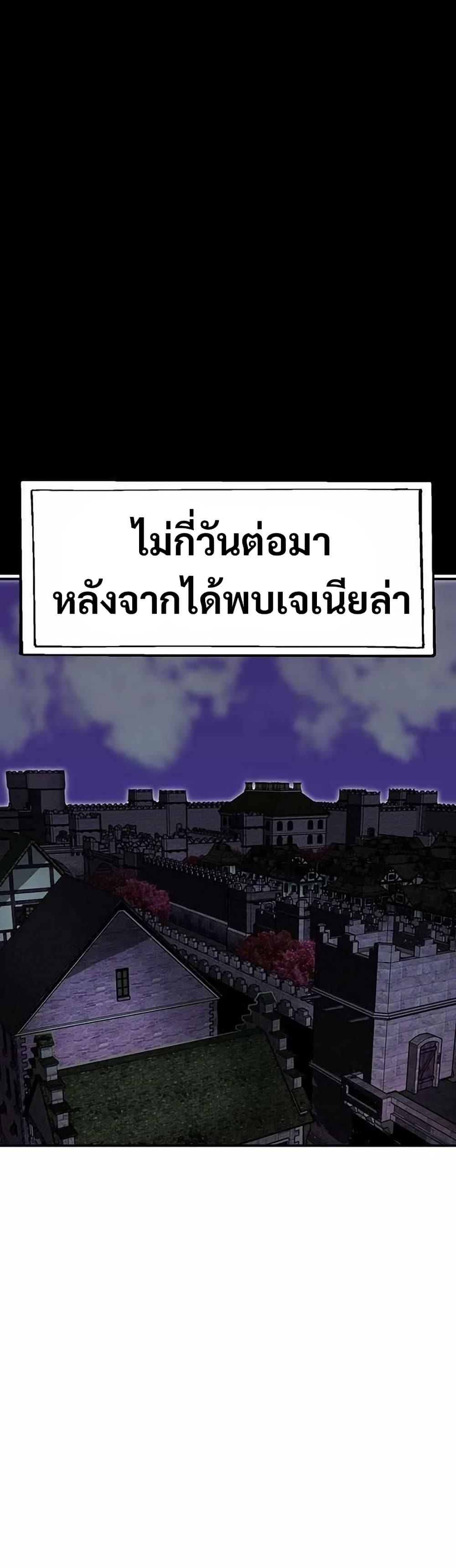 Worthless Regression ตอนที่ 68 15