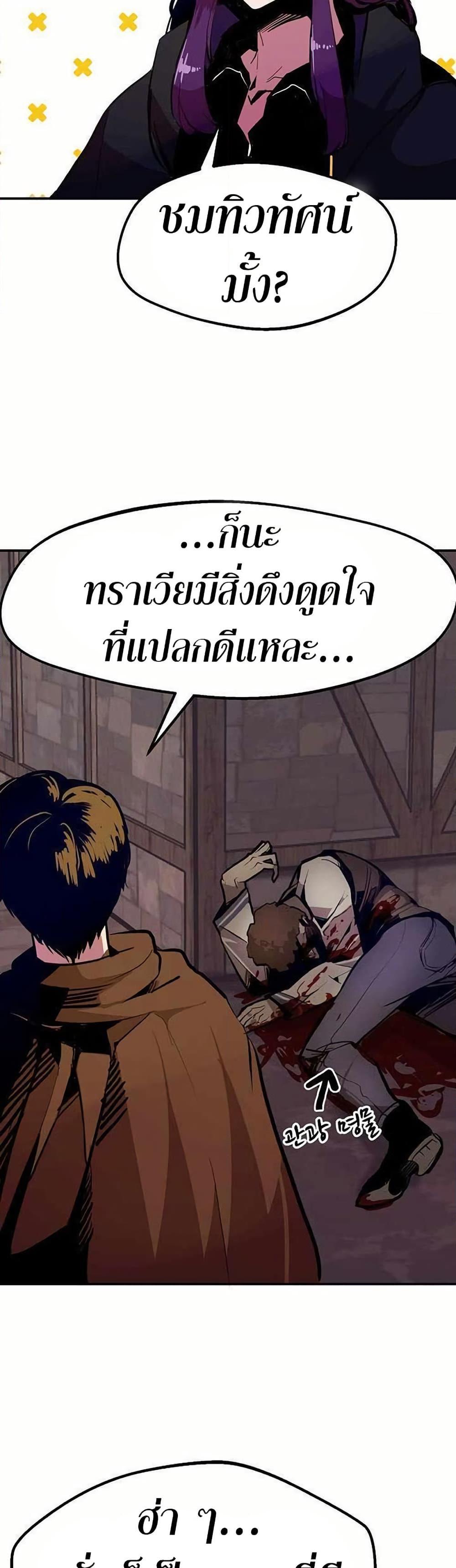 Worthless Regression ตอนที่ 68 20