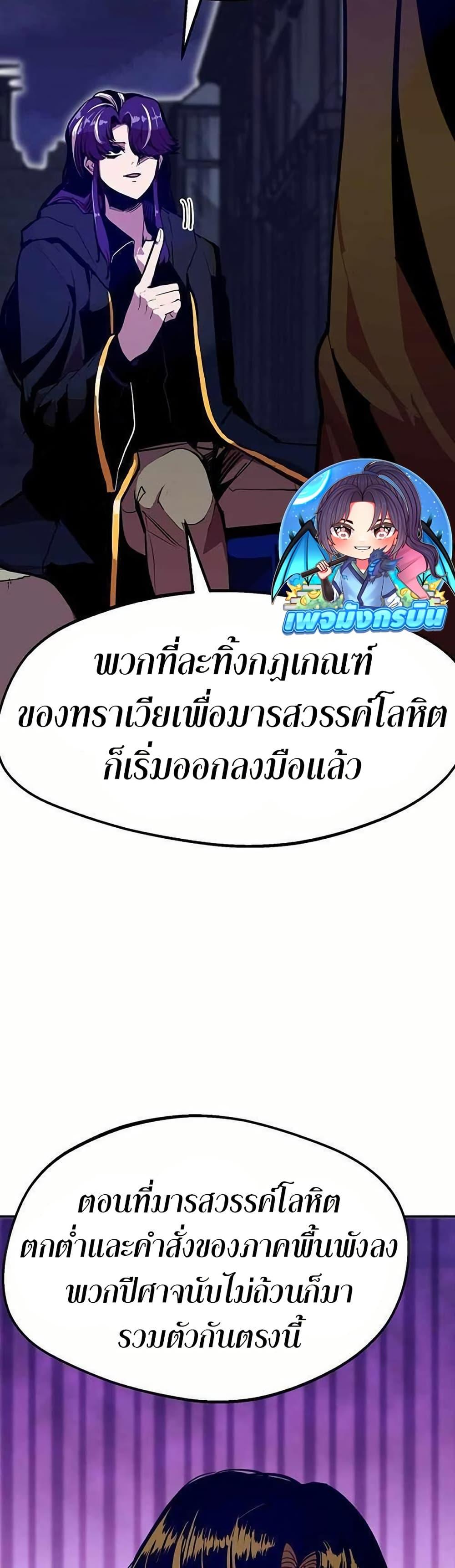 Worthless Regression ตอนที่ 68 24