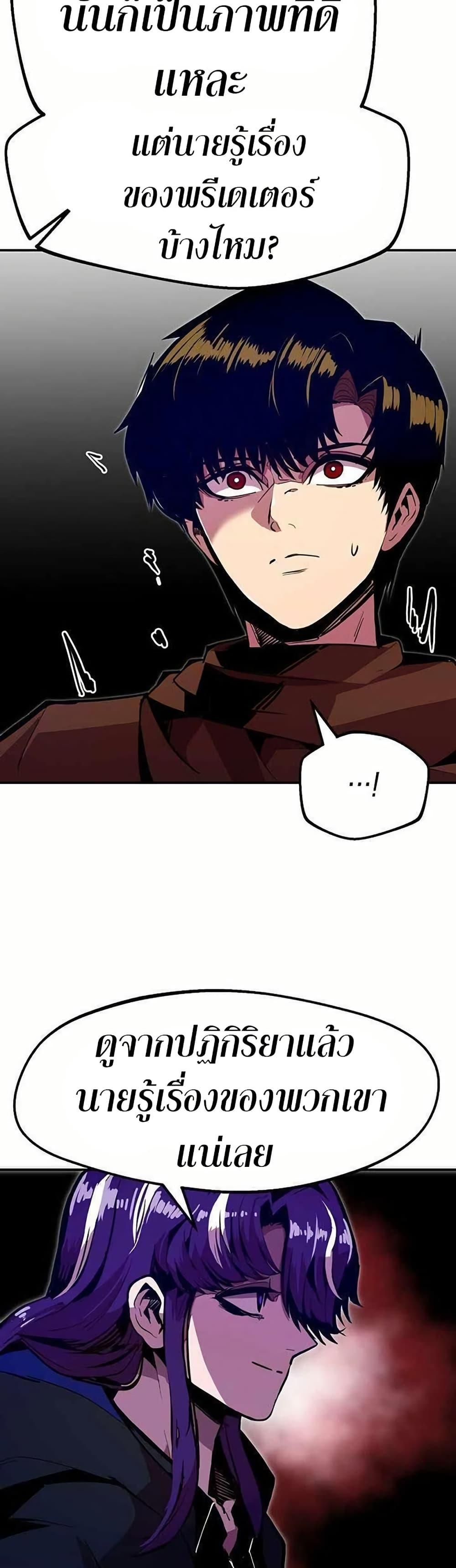 Worthless Regression ตอนที่ 68 21