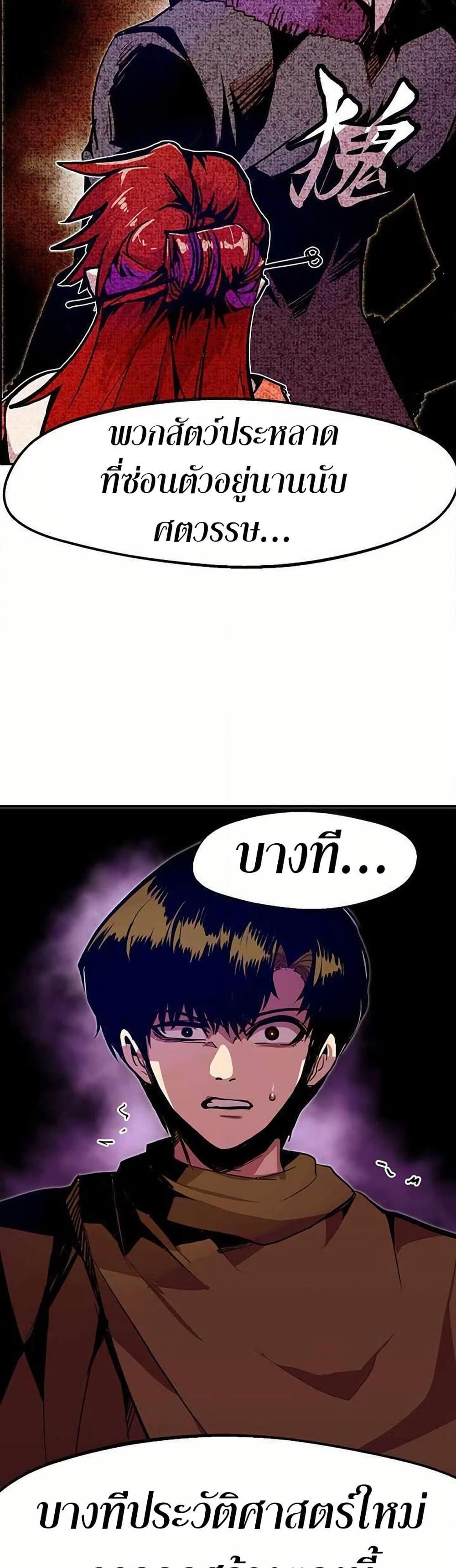 Worthless Regression ตอนที่ 68 26