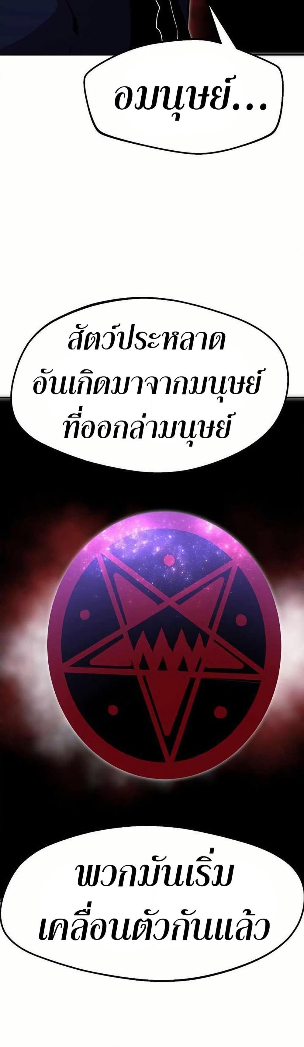 Worthless Regression ตอนที่ 68 22
