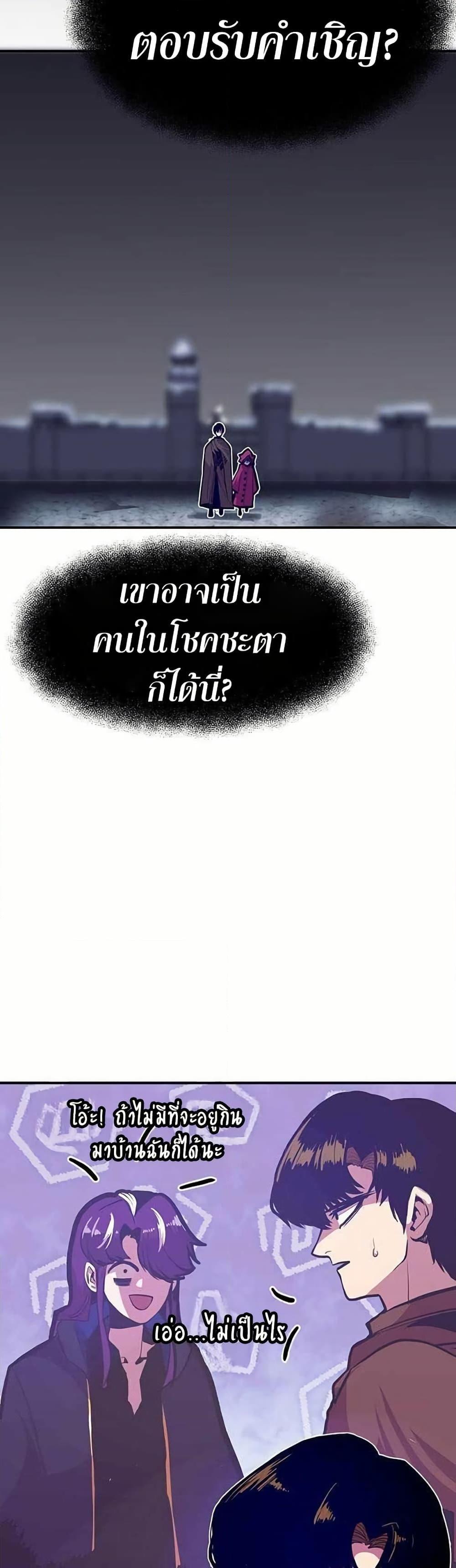 Worthless Regression ตอนที่ 68 29