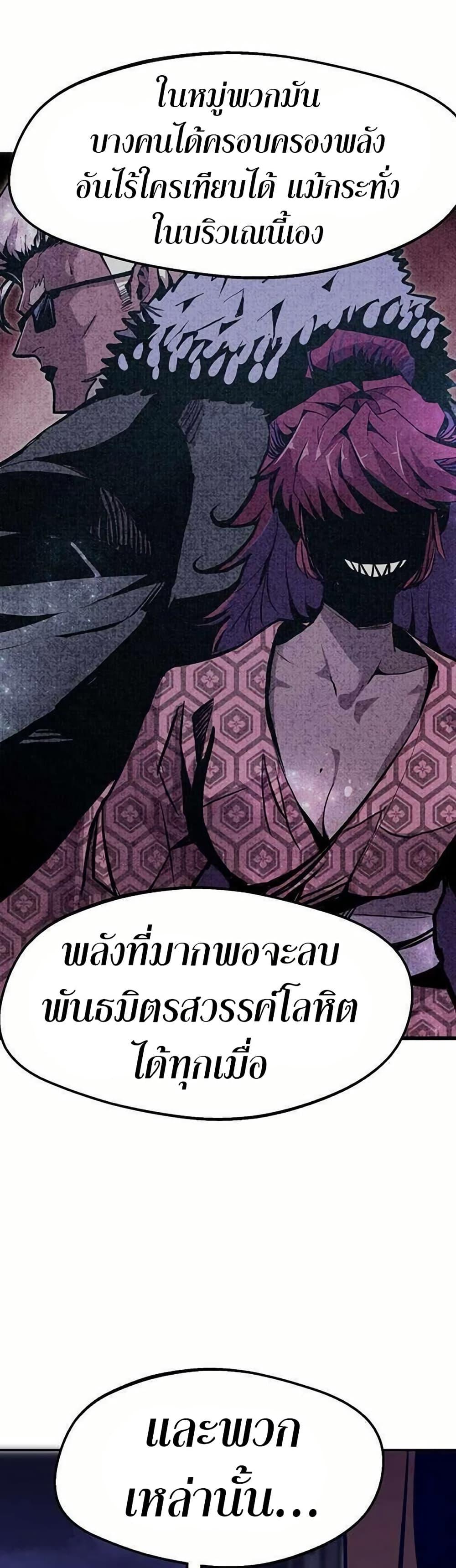 Worthless Regression ตอนที่ 68 23