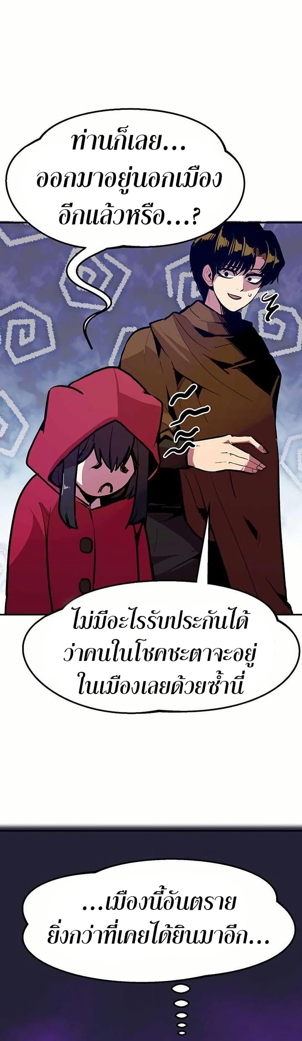 Worthless Regression ตอนที่ 68 31