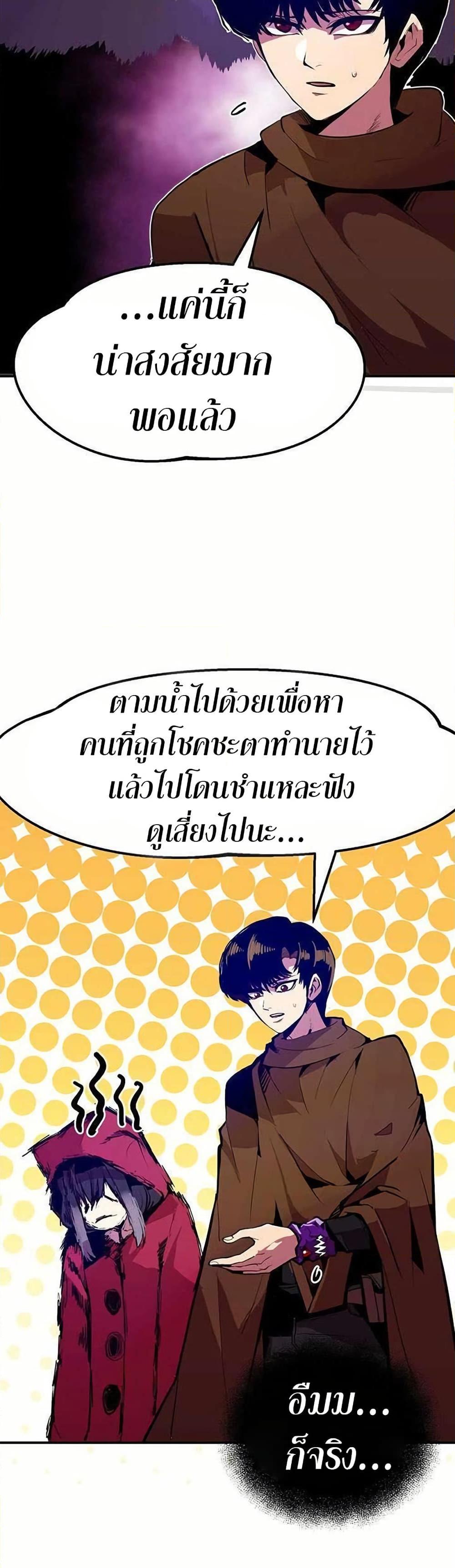 Worthless Regression ตอนที่ 68 30