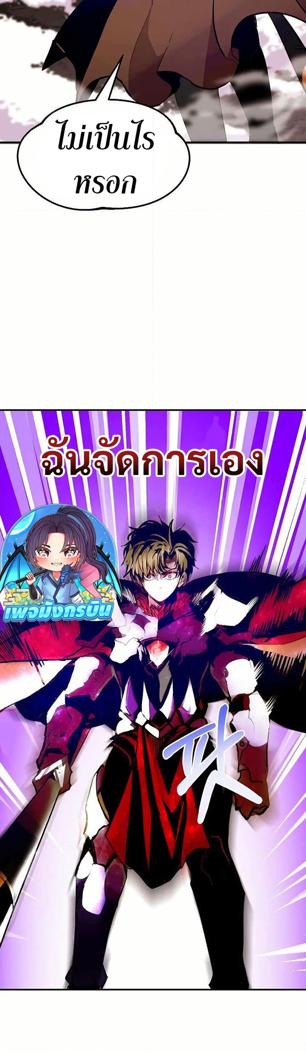 Worthless Regression ตอนที่ 68 42