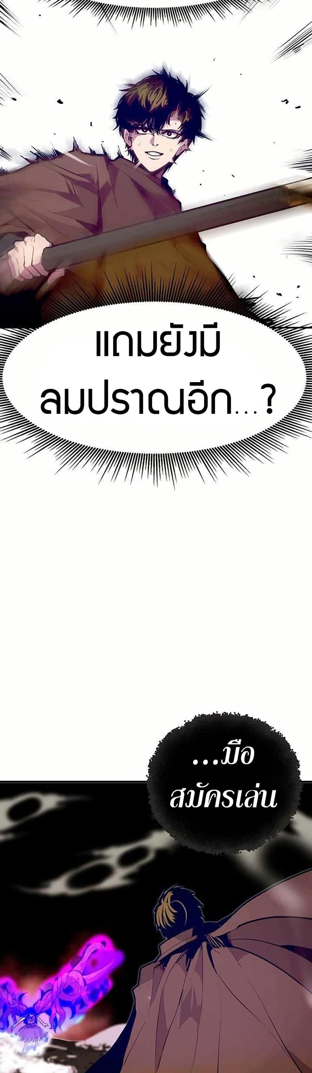 Worthless Regression ตอนที่ 68 41