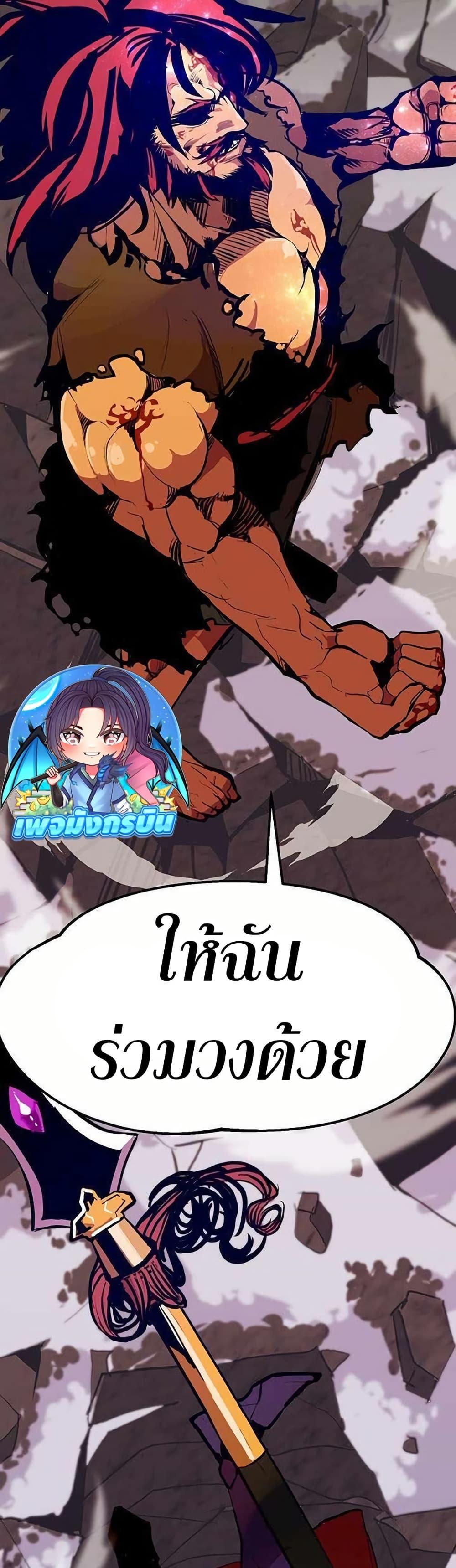 Worthless Regression ตอนที่ 68 46